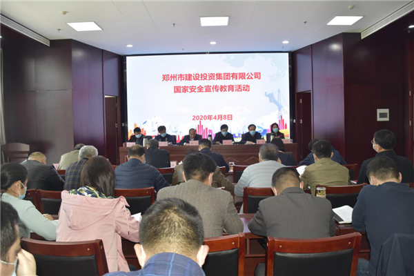 集團公司多措并舉、深入開展2020年全民國家安全教育日宣傳教育活動