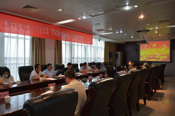 文博中心項(xiàng)目部臨時(shí)黨支部開展“牢記初心使命、爭(zhēng)當(dāng)出彩先鋒”主題黨日活動(dòng)