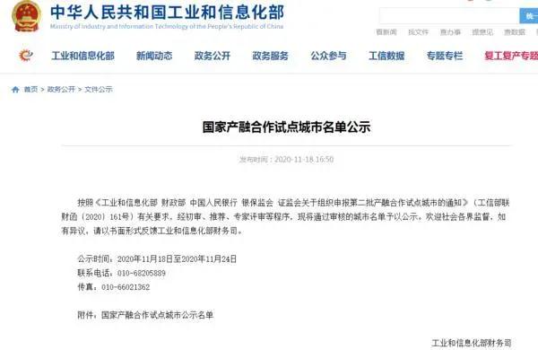 贊！鄭州入選國家級試點城市