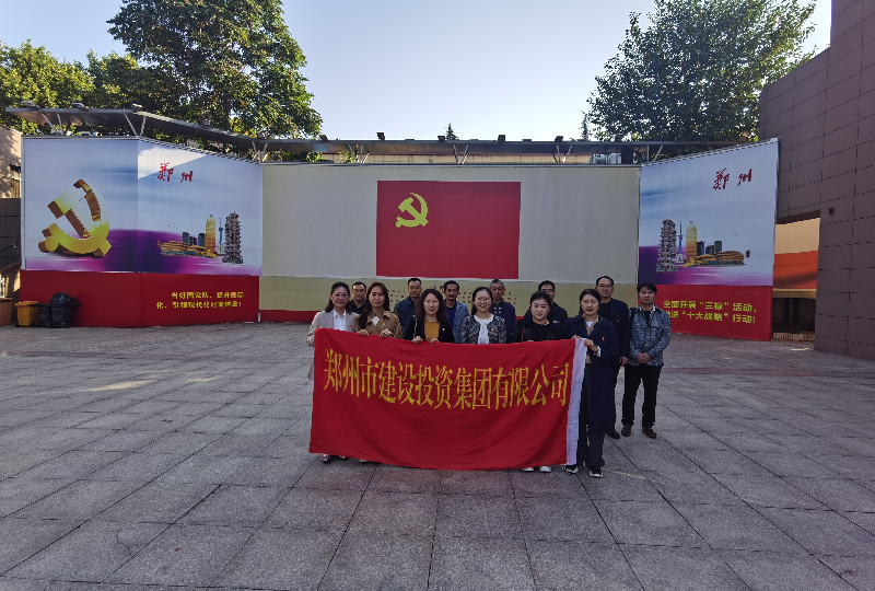 賡續(xù)革命傳統(tǒng)  弘揚建黨精神 ——集團公司機關一支部、文博黨支部走進鄭州黨史館開展主題黨日活動
