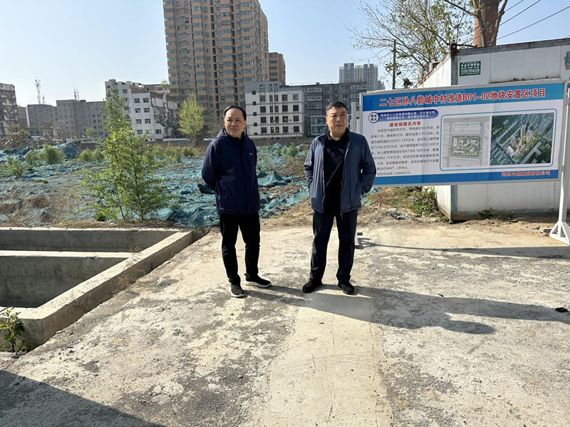 鄭州市建設(shè)投資集團(tuán)有限公司黨委委員、副總經(jīng)理張巖到孫八砦城中村改造項(xiàng)目調(diào)研項(xiàng)目建設(shè)工作