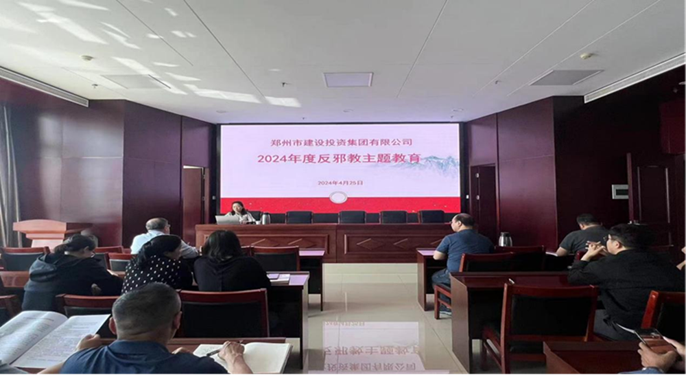 筑牢反邪防線，共建平安企業(yè)